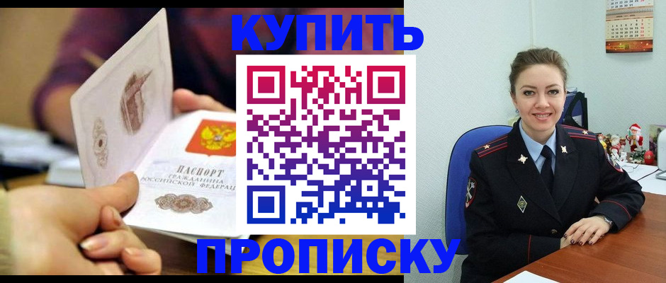 прописка для работы в Сергиевом Посаде