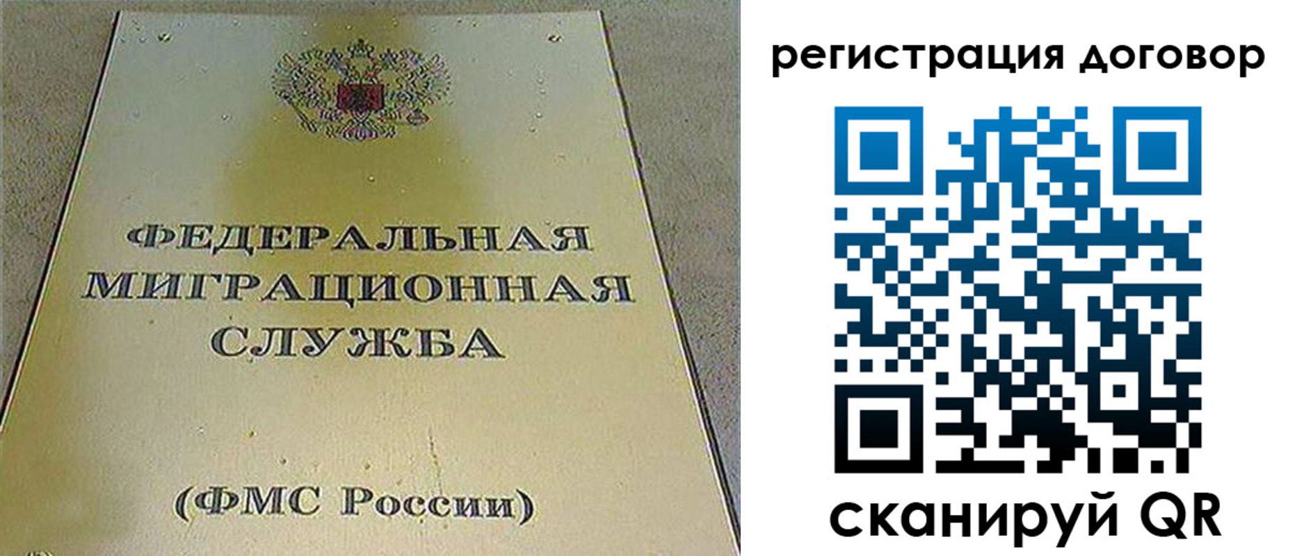 временная прописка в Сергиевом Посаде
