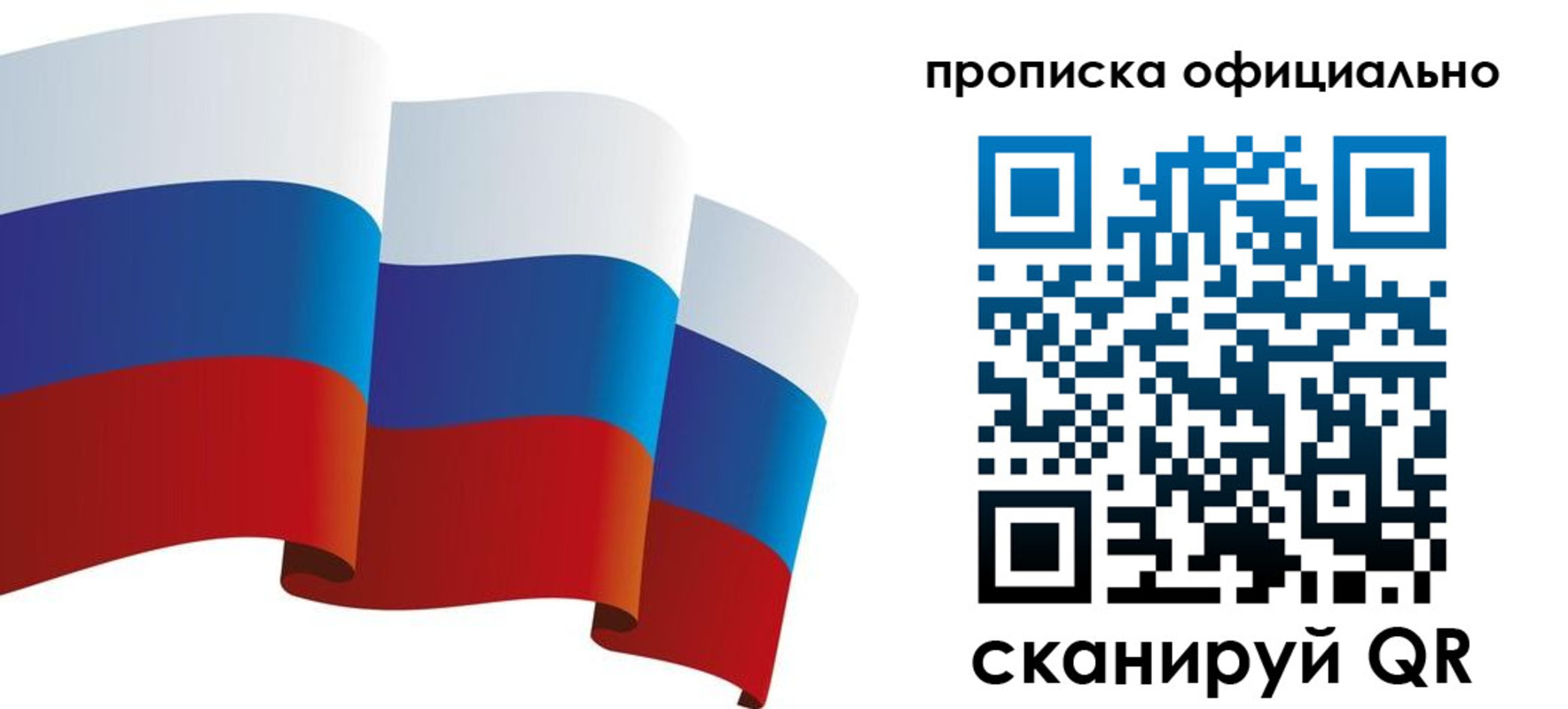 прописка для кредита в Сергиевом Посаде