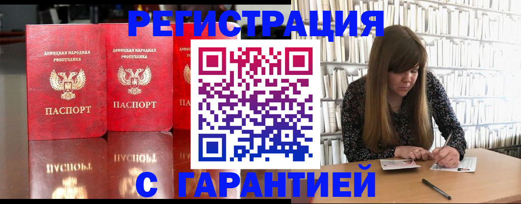 прописка в Сергиевом Посаде