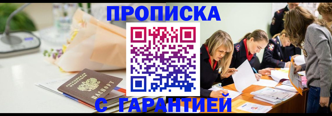 временная регистрация купить в Сергиевом Посаде