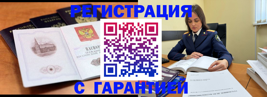 прописка в квартире в Сергиевом Посаде