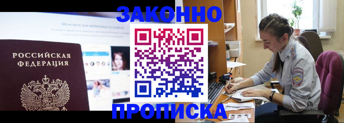 регистрация для школы в Сергиевом Посаде
