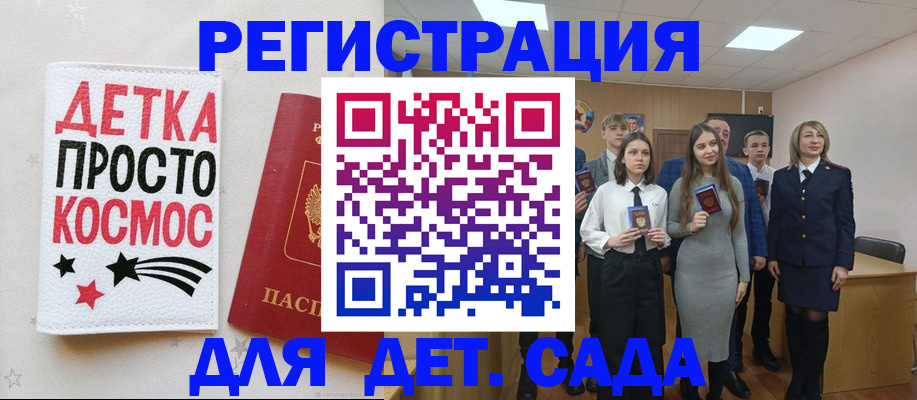 регистрация для школы в Сергиевом Посаде