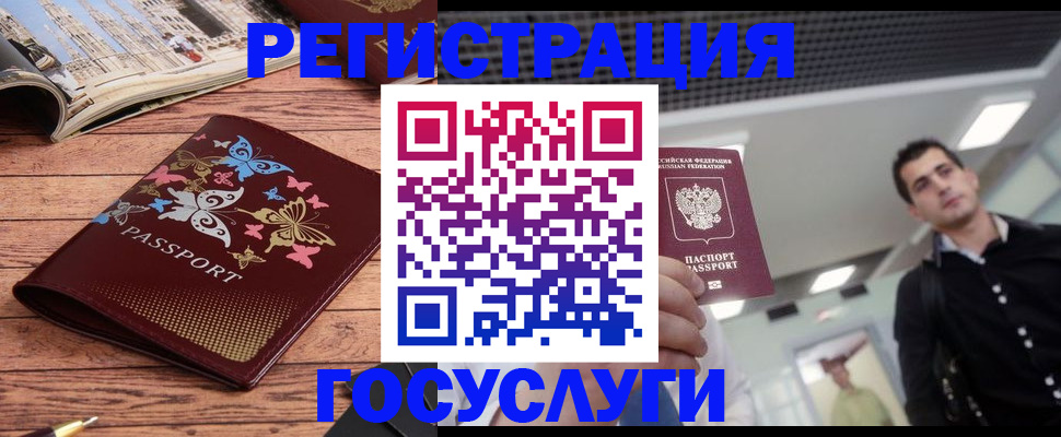 прописка законно в Сергиевом Посаде