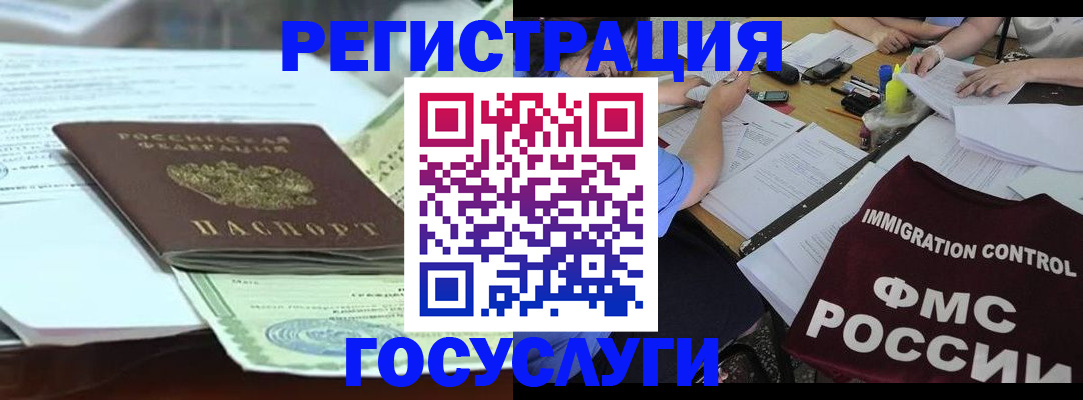 временная регистрация для школы в Сергиевом Посаде