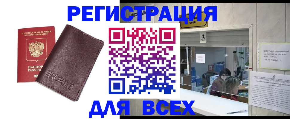 прописка для работы в Сергиевом Посаде