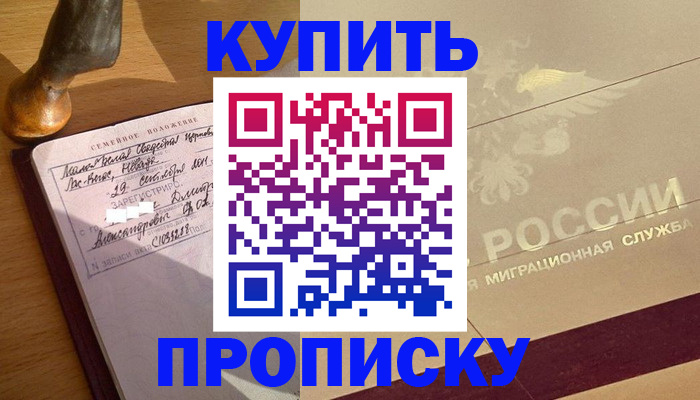 временная регистрация законно в Сергиевом Посаде