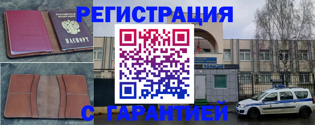 регистрация для школы в Сергиевом Посаде